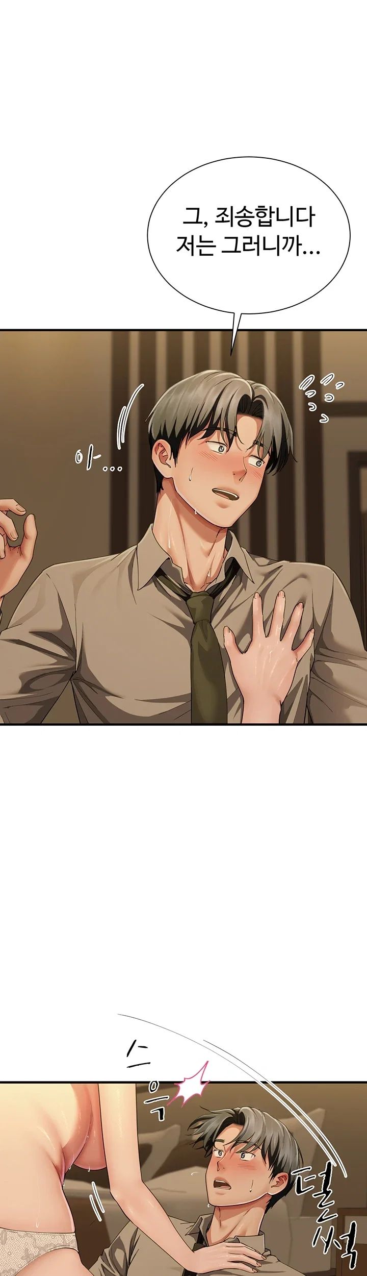 My Sex Partners is Actually Family Raw Chapter 29 - Page 19