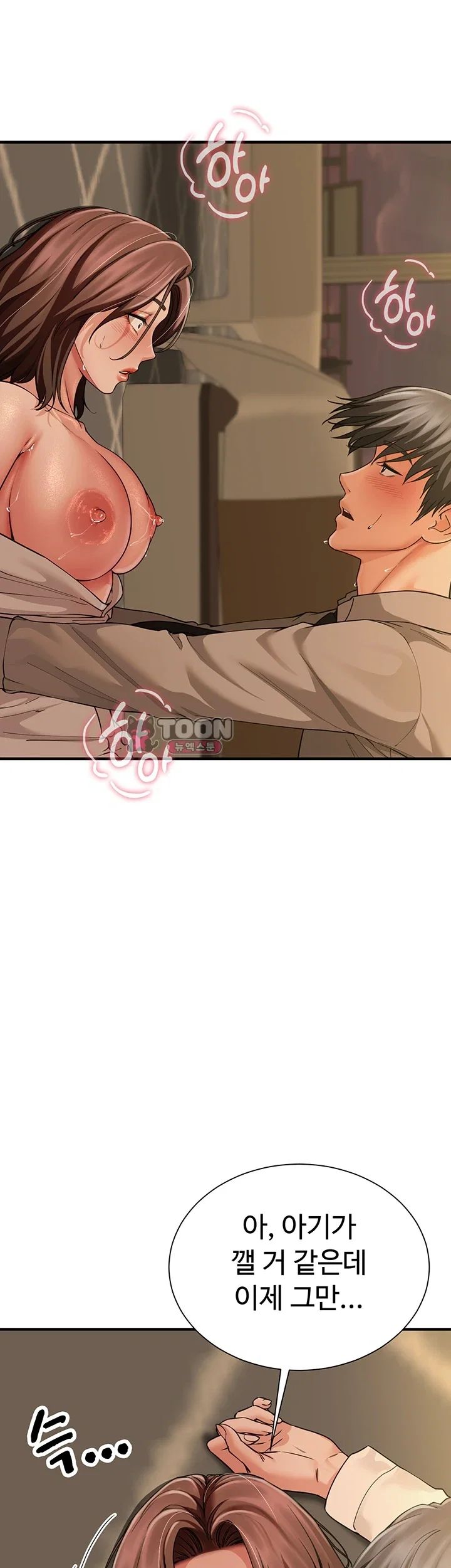 My Sex Partners is Actually Family Raw Chapter 29 - Page 2