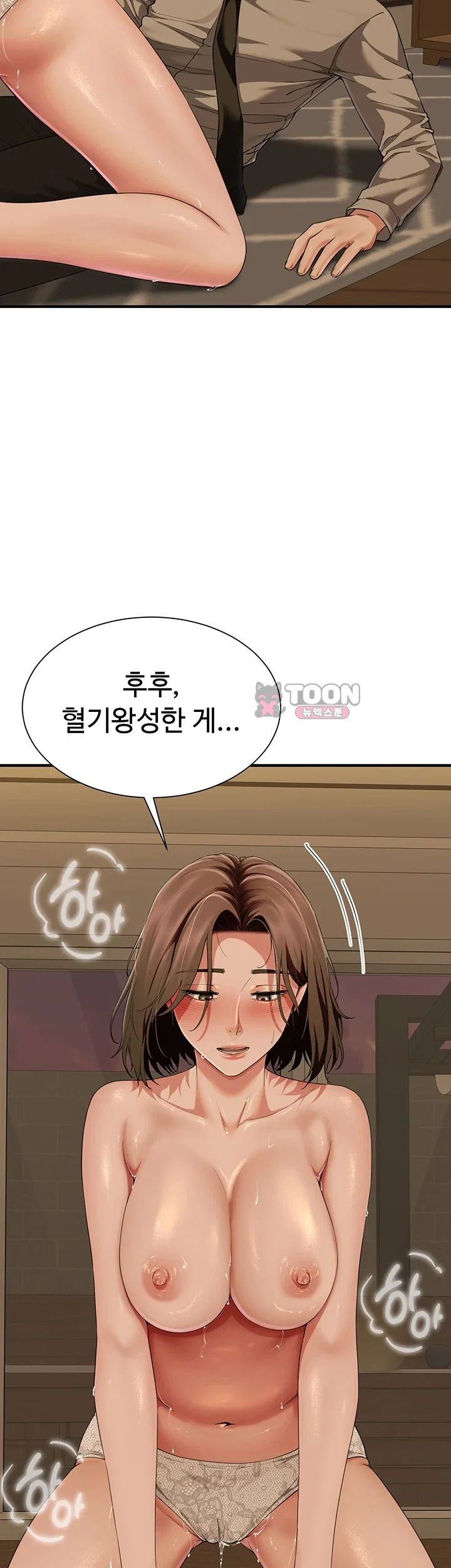 My Sex Partners is Actually Family Raw Chapter 29 - Page 20