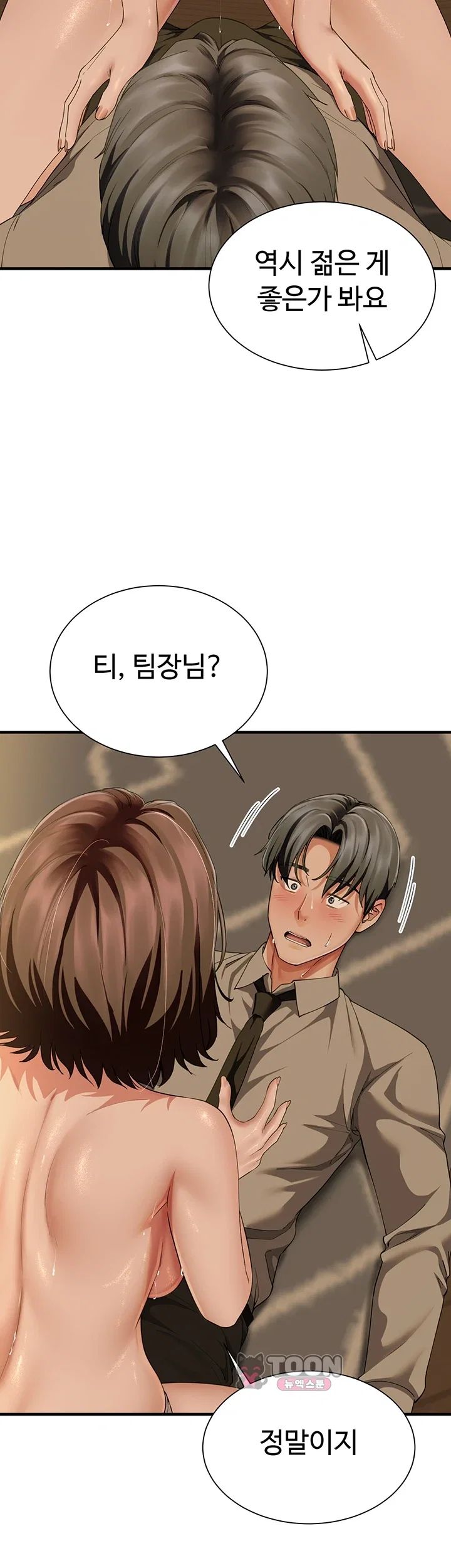 My Sex Partners is Actually Family Raw Chapter 29 - Page 21