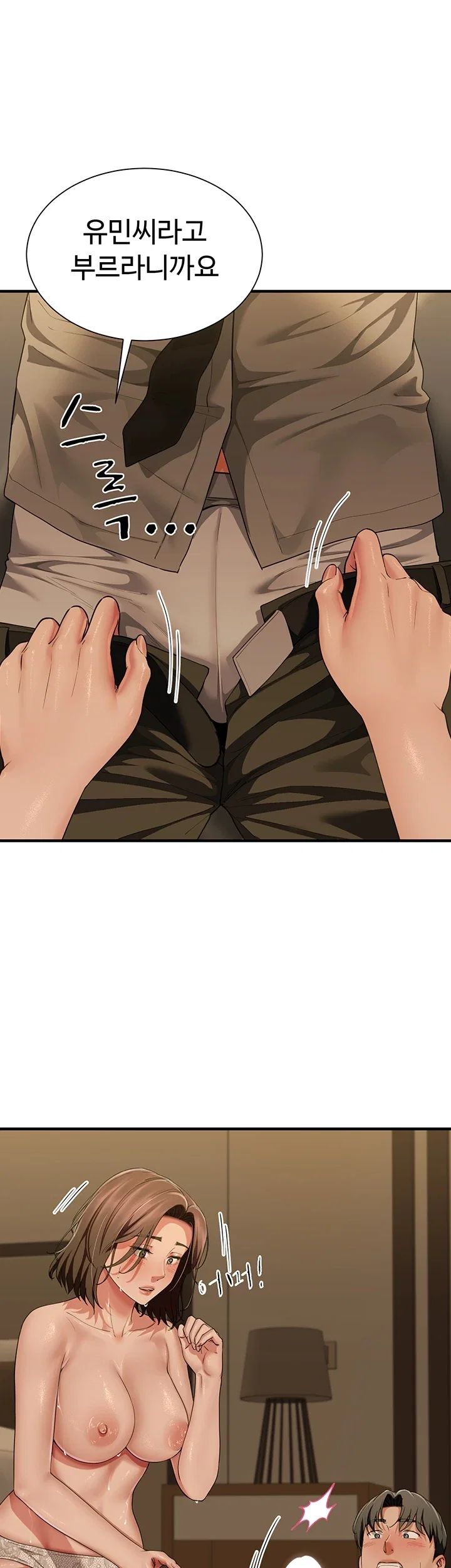 My Sex Partners is Actually Family Raw Chapter 29 - Page 22