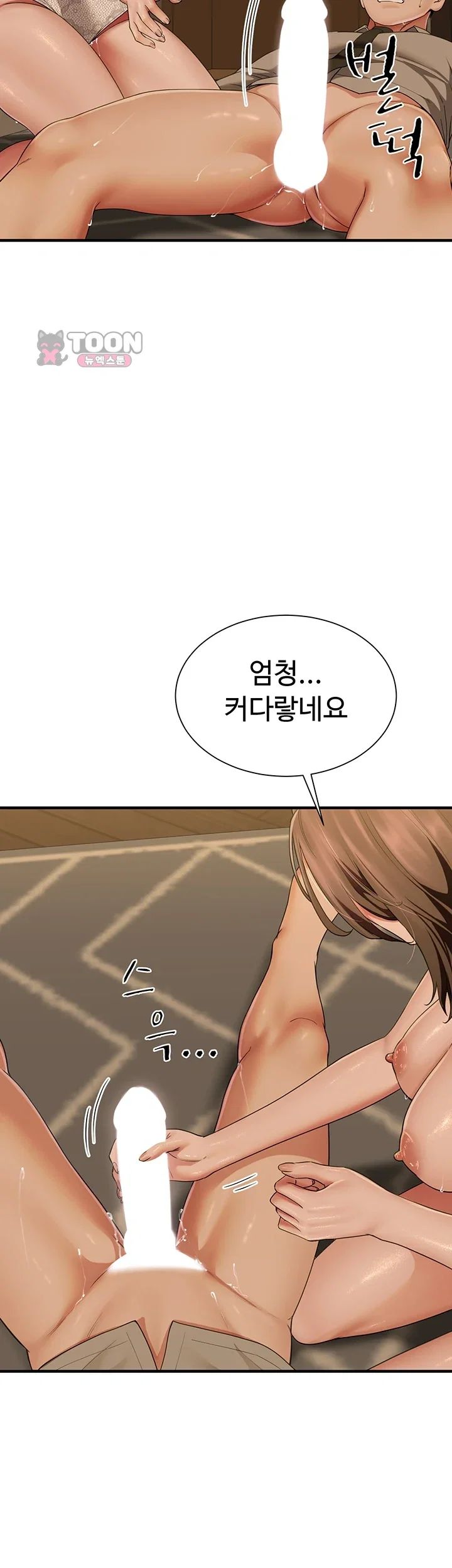 My Sex Partners is Actually Family Raw Chapter 29 - Page 23