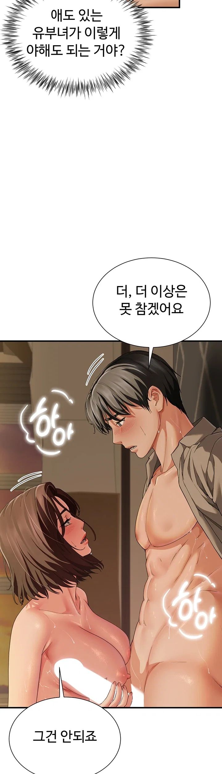 My Sex Partners is Actually Family Raw Chapter 29 - Page 31