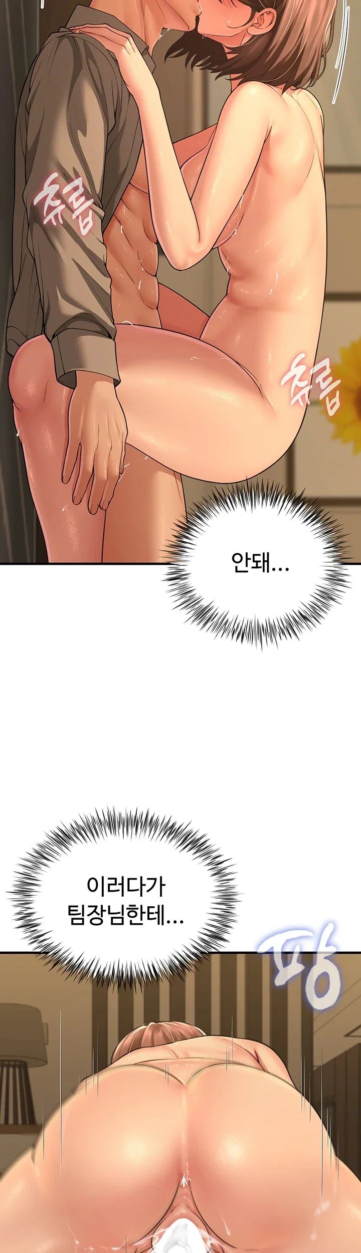 My Sex Partners is Actually Family Raw Chapter 29 - Page 47
