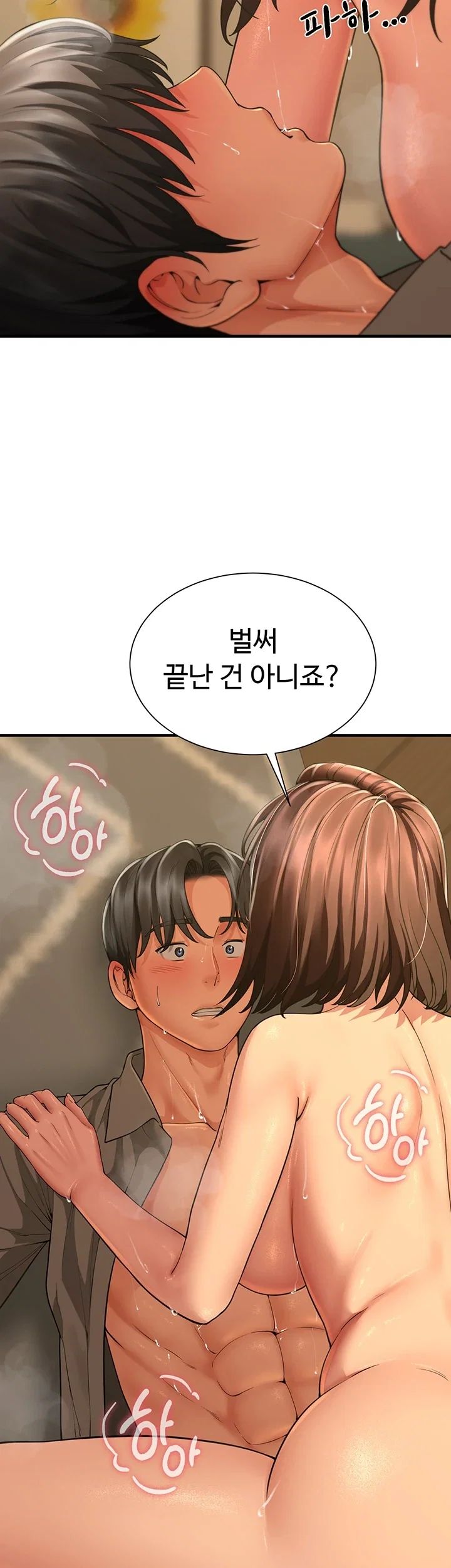 My Sex Partners is Actually Family Raw Chapter 29 - Page 50