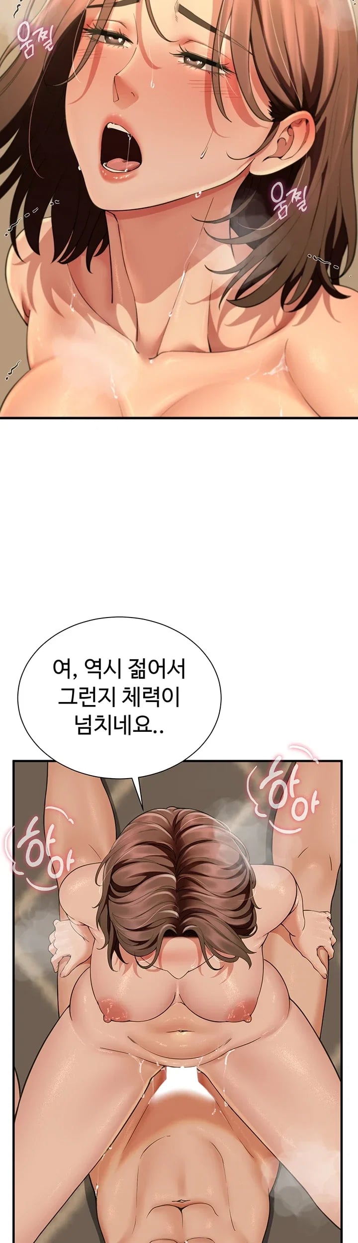 My Sex Partners is Actually Family Raw Chapter 30 - Page 14