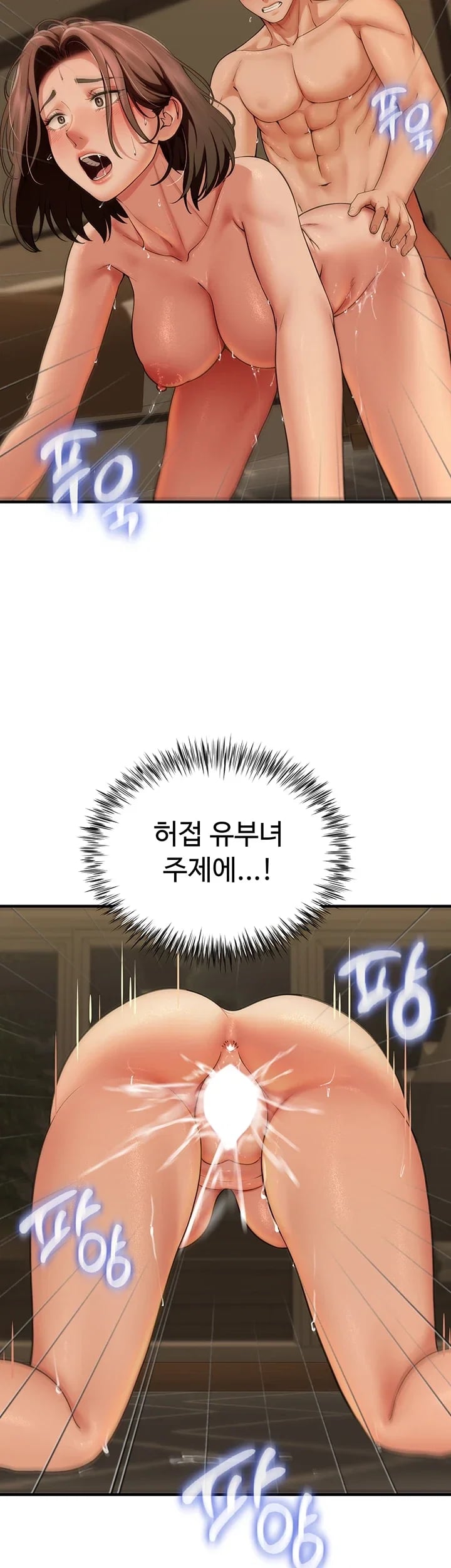 My Sex Partners is Actually Family Raw Chapter 30 - Page 43