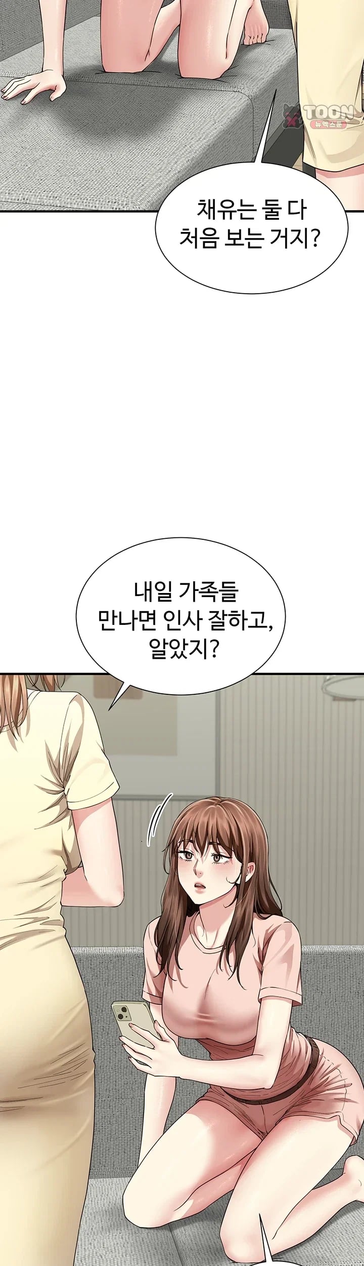 My Sex Partners is Actually Family Raw Chapter 32 - Page 10