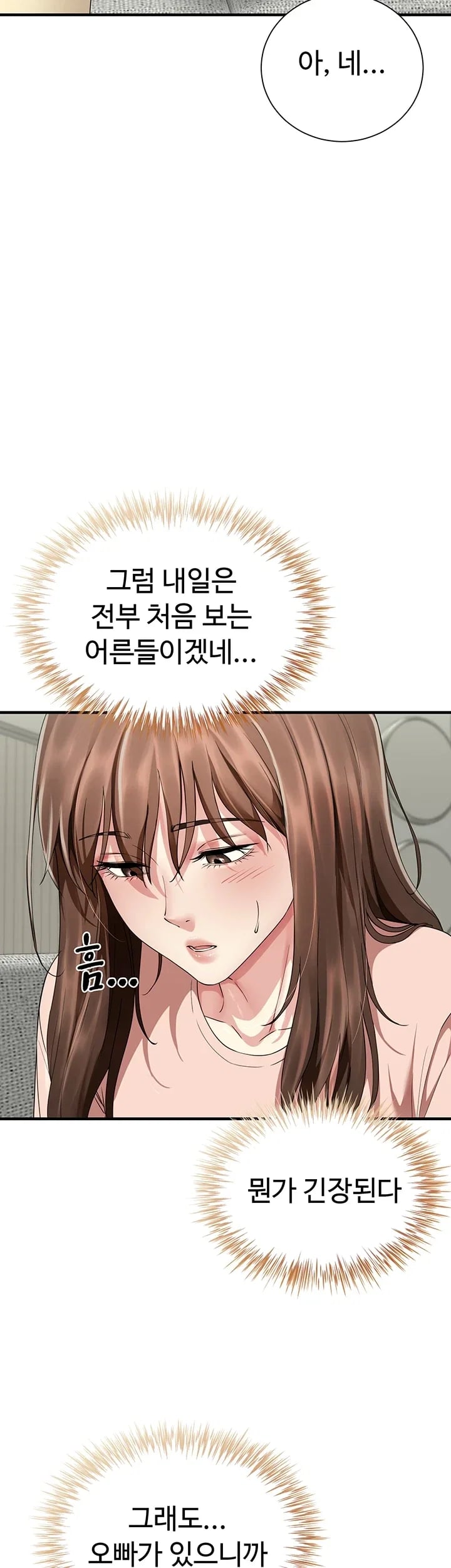 My Sex Partners is Actually Family Raw Chapter 32 - Page 11