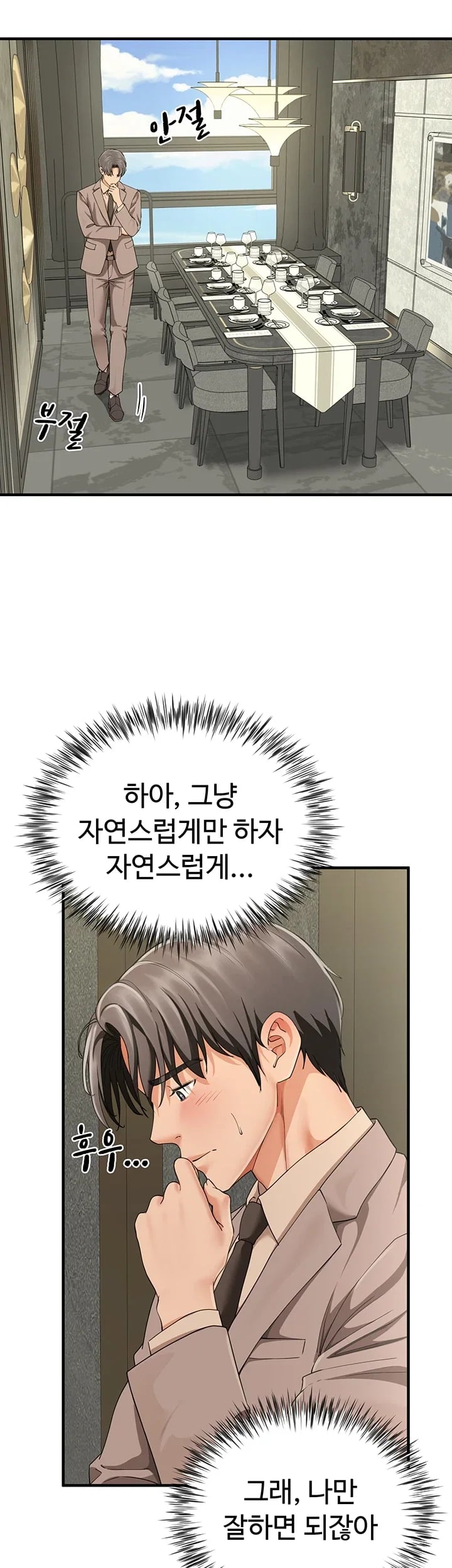My Sex Partners is Actually Family Raw Chapter 32 - Page 13