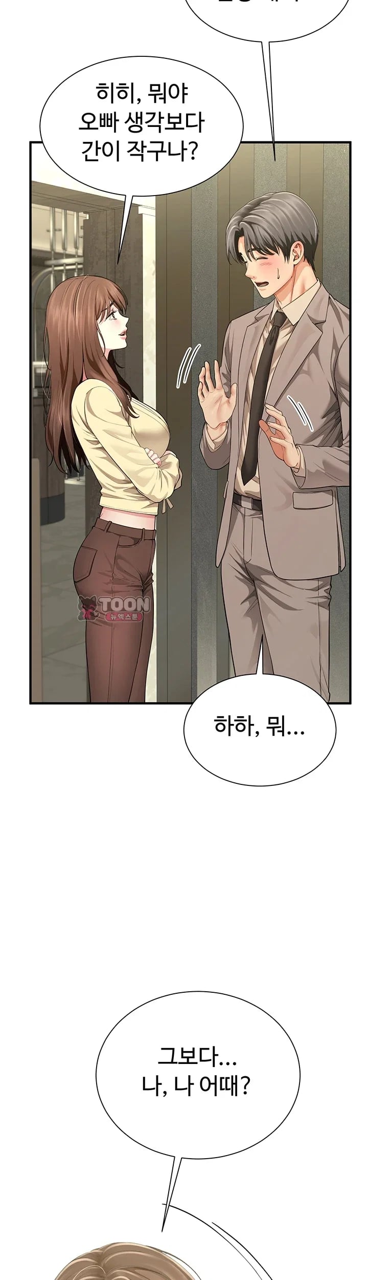 My Sex Partners is Actually Family Raw Chapter 32 - Page 16