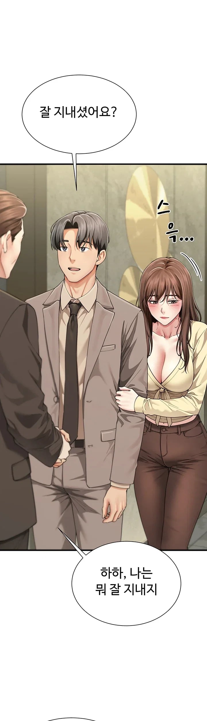 My Sex Partners is Actually Family Raw Chapter 32 - Page 22