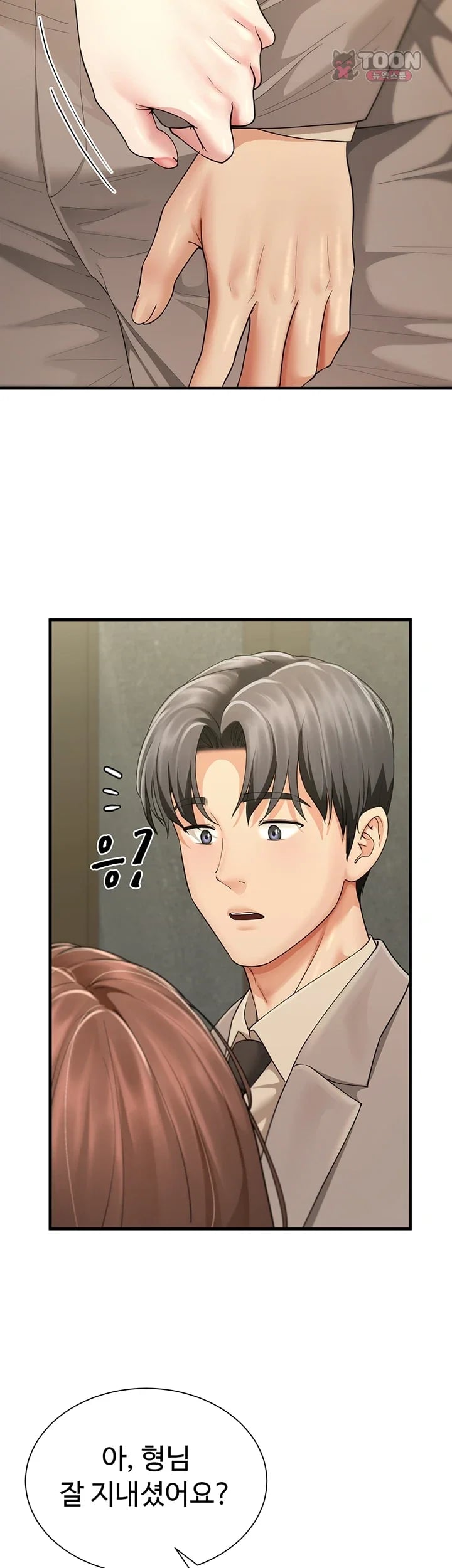 My Sex Partners is Actually Family Raw Chapter 32 - Page 24
