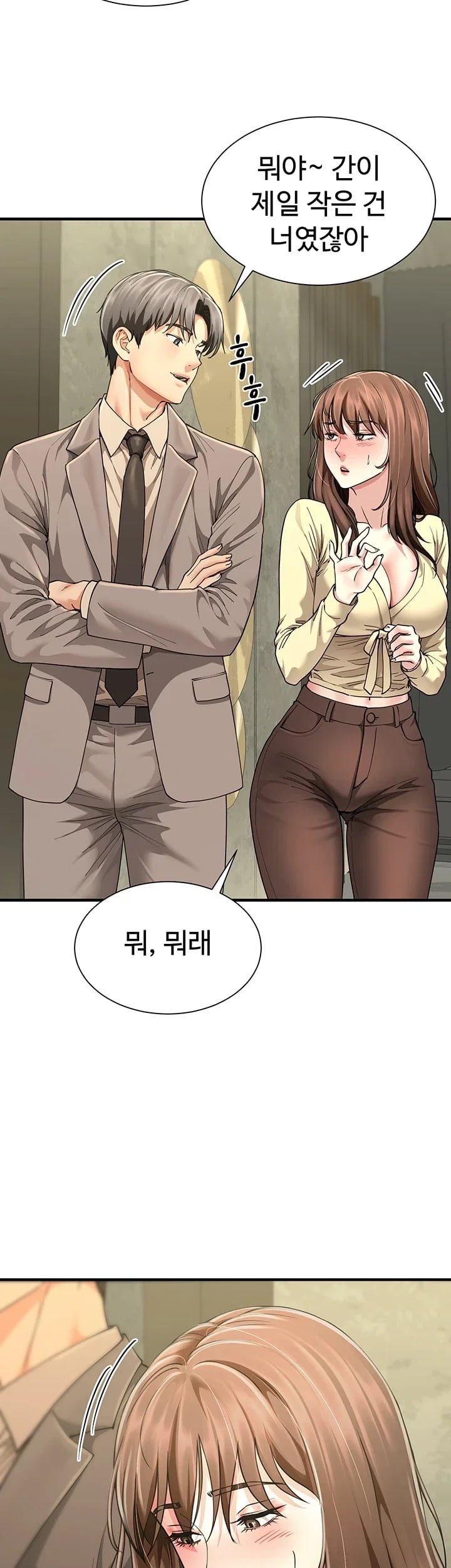 My Sex Partners is Actually Family Raw Chapter 32 - Page 25