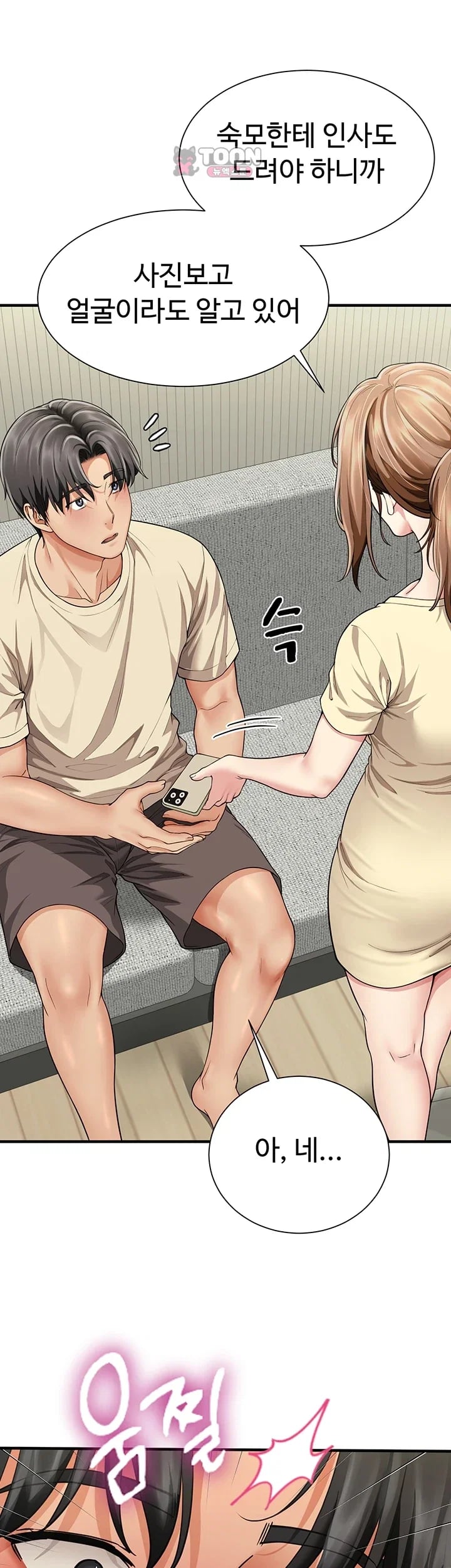 My Sex Partners is Actually Family Raw Chapter 32 - Page 3