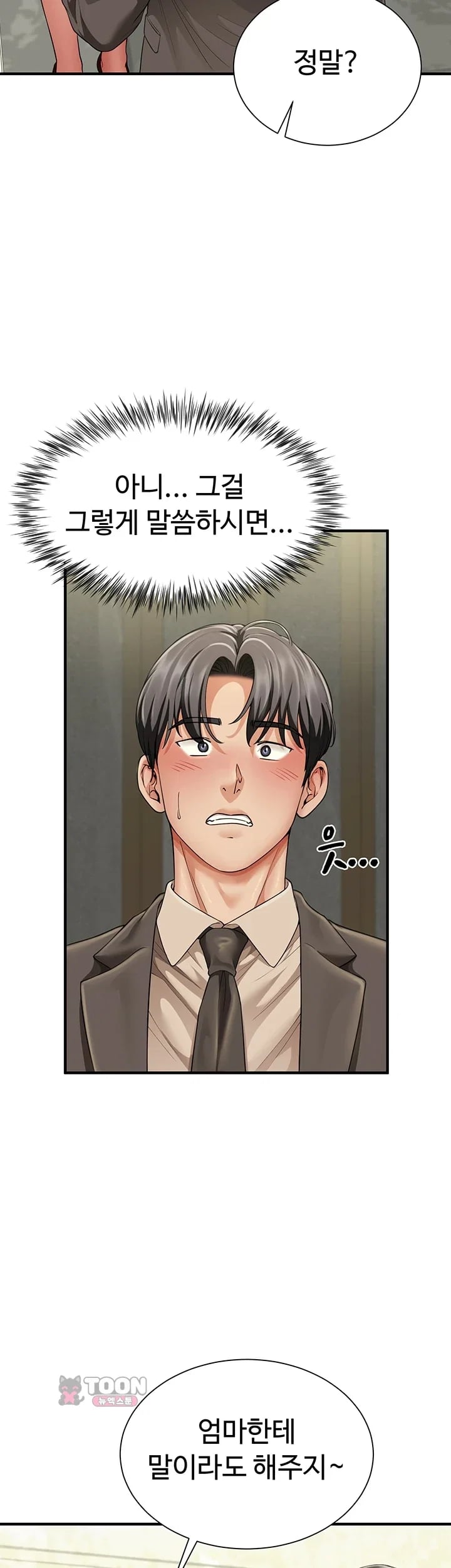 My Sex Partners is Actually Family Raw Chapter 32 - Page 31