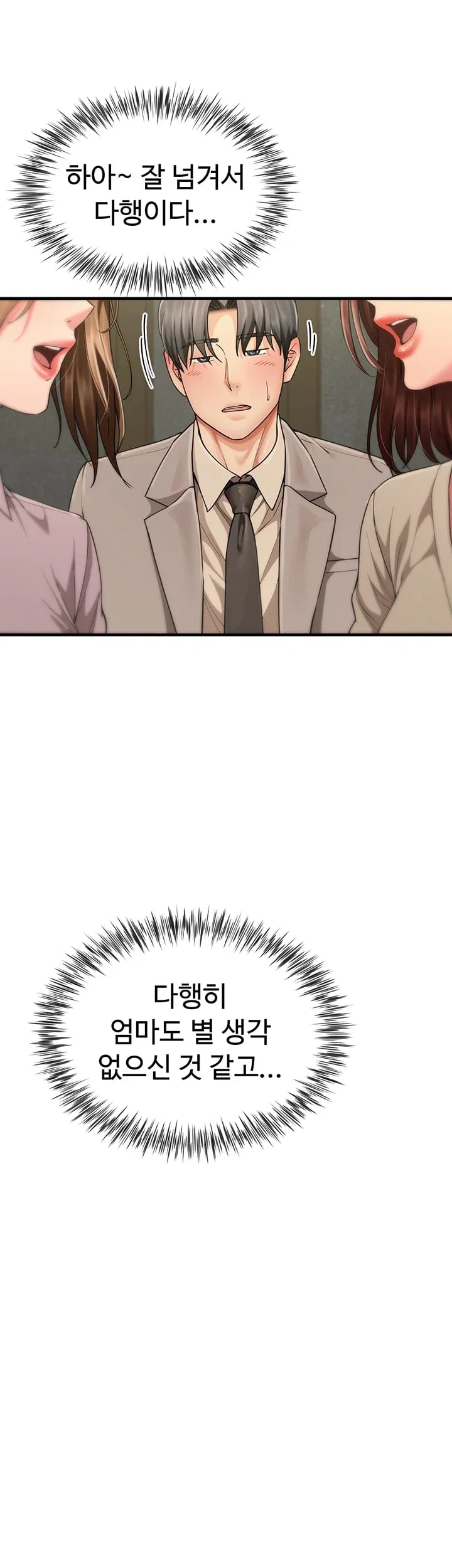 My Sex Partners is Actually Family Raw Chapter 32 - Page 34