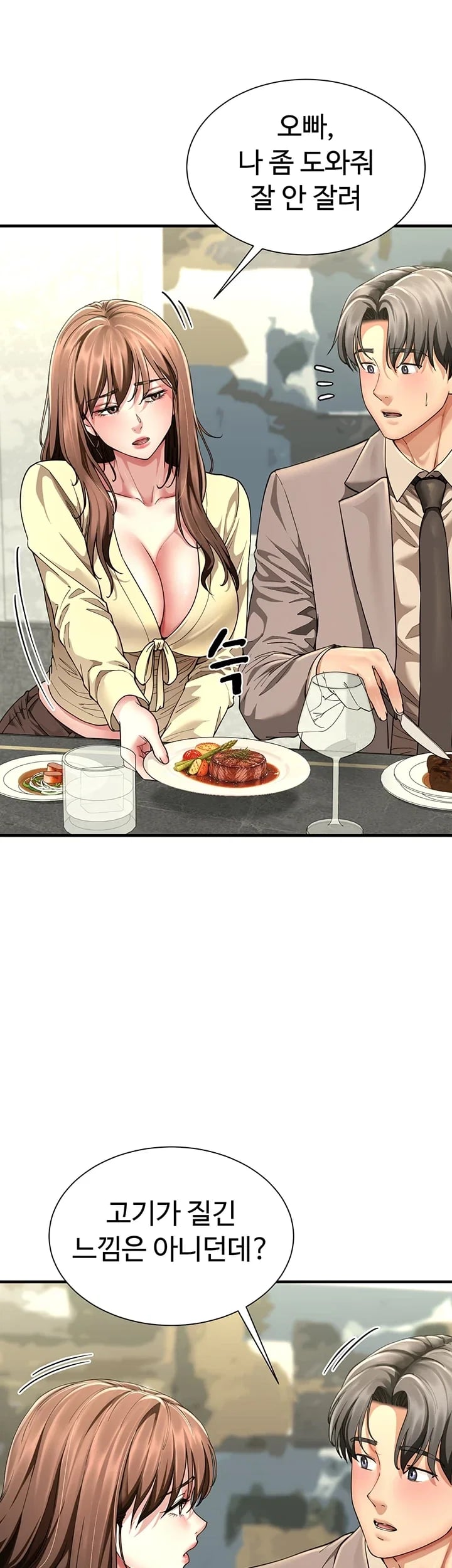 My Sex Partners is Actually Family Raw Chapter 32 - Page 38