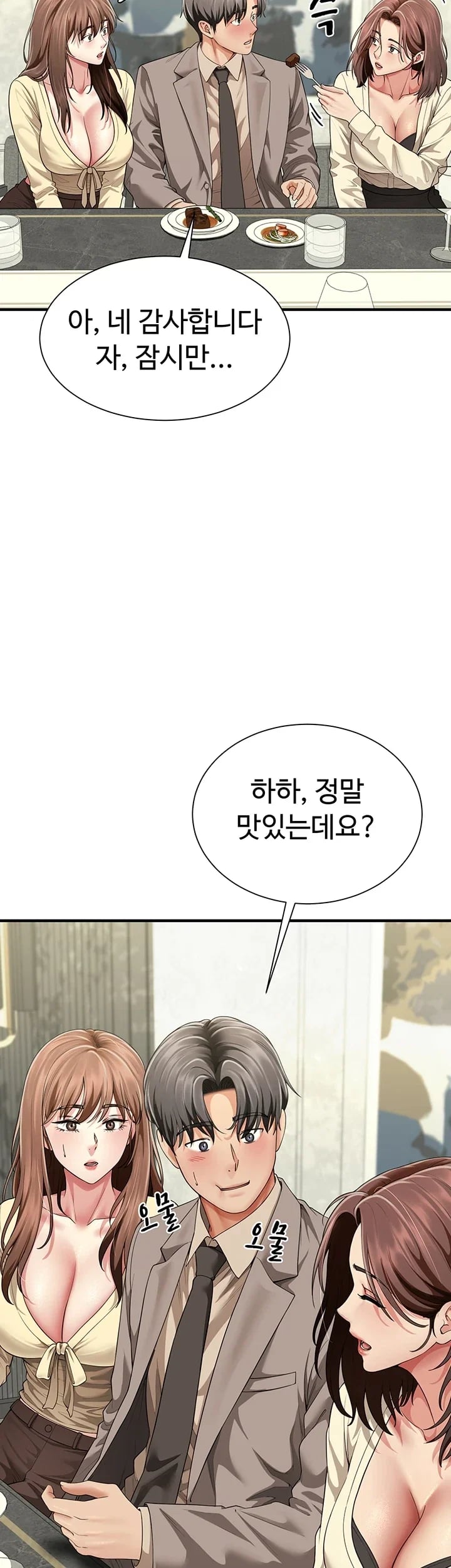 My Sex Partners is Actually Family Raw Chapter 32 - Page 42