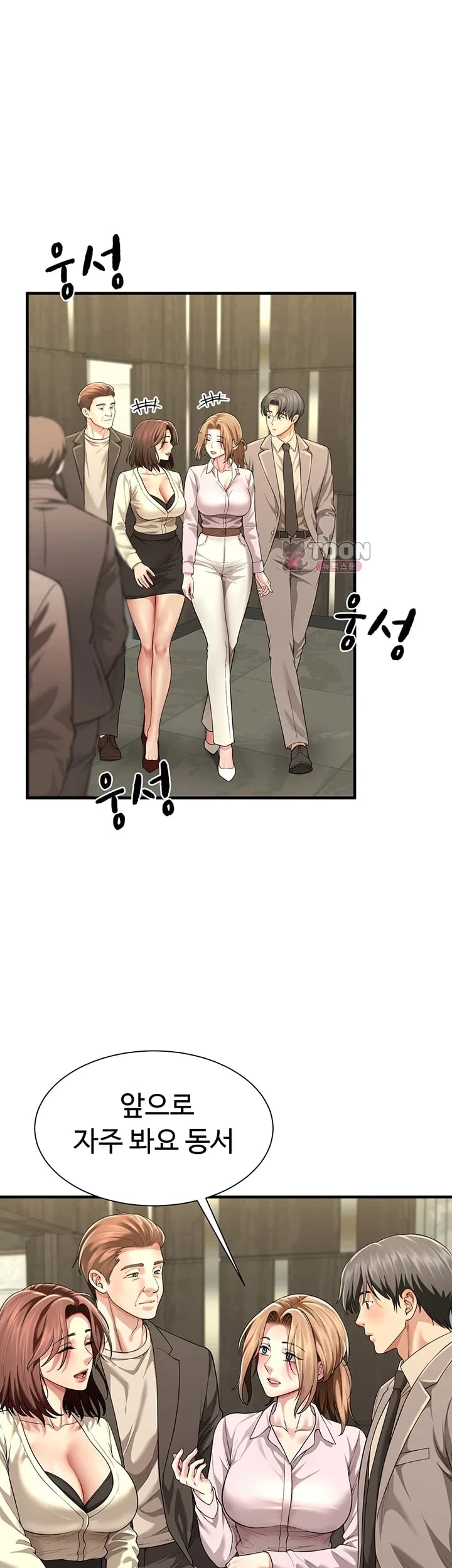 My Sex Partners is Actually Family Raw Chapter 32 - Page 46