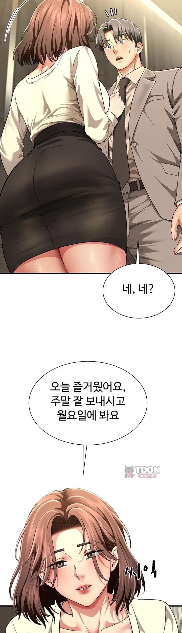 My Sex Partners is Actually Family Raw Chapter 32 - Page 49
