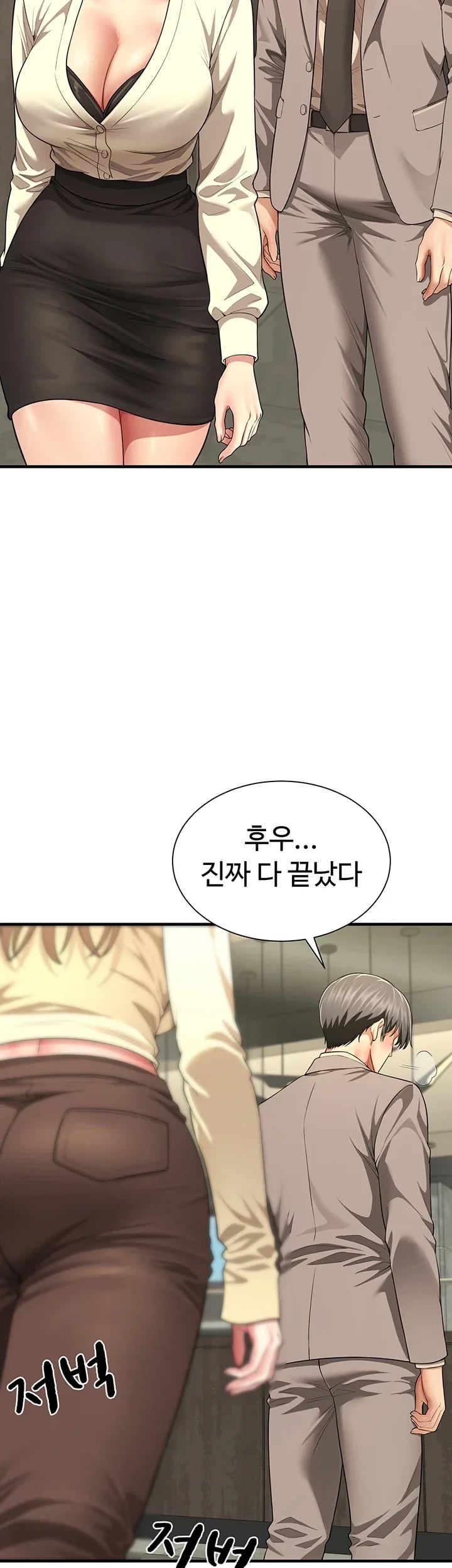 My Sex Partners is Actually Family Raw Chapter 32 - Page 51