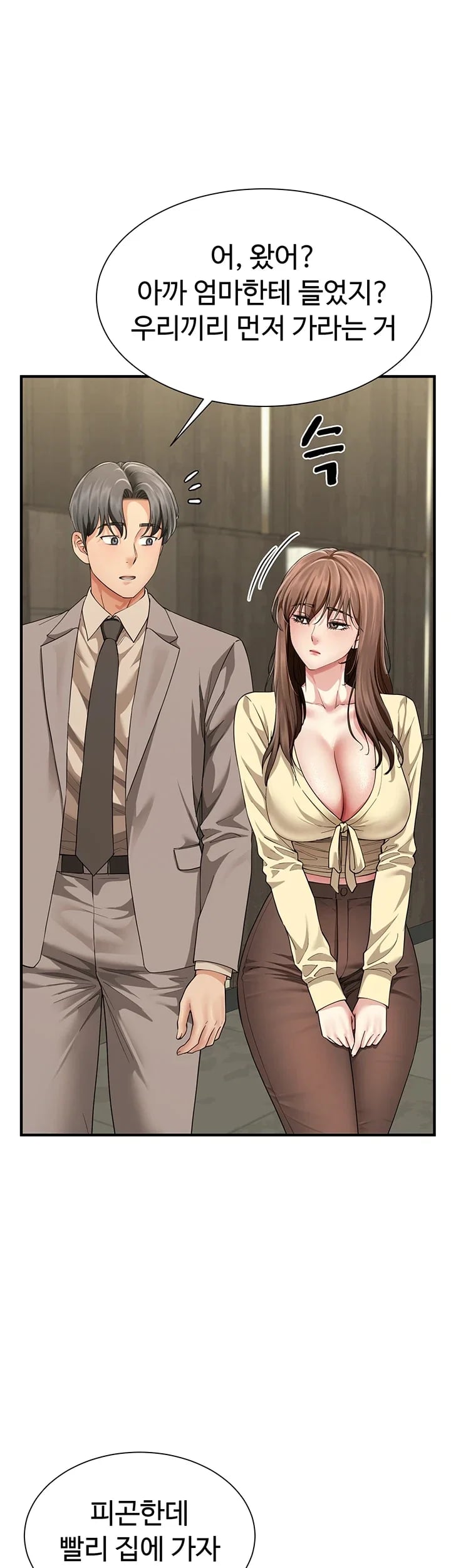 My Sex Partners is Actually Family Raw Chapter 32 - Page 53