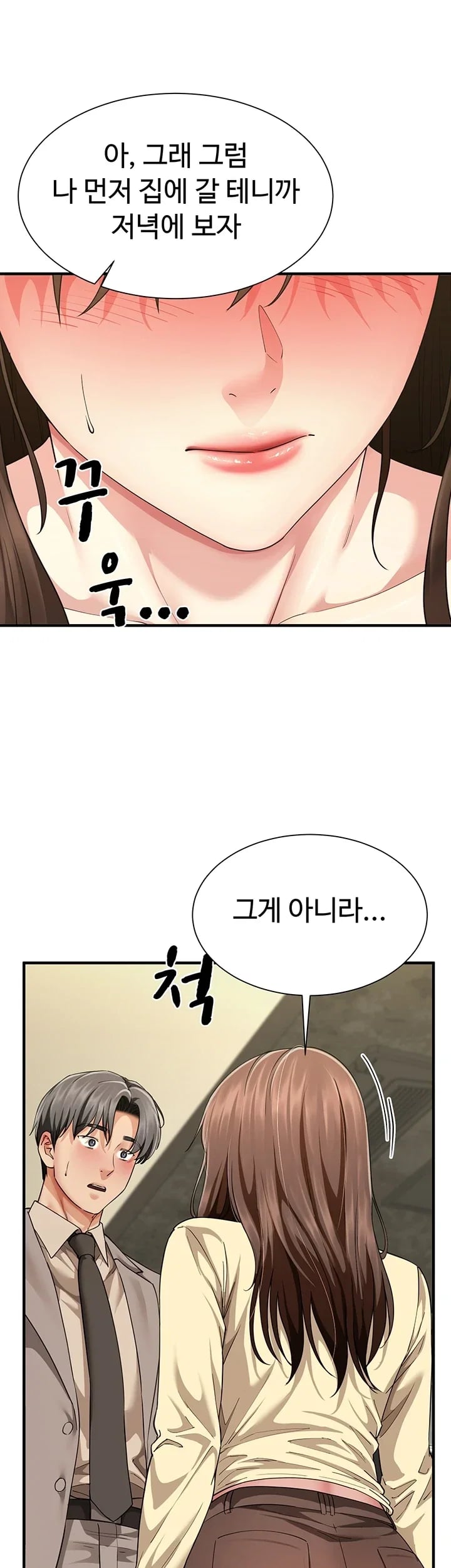My Sex Partners is Actually Family Raw Chapter 32 - Page 56