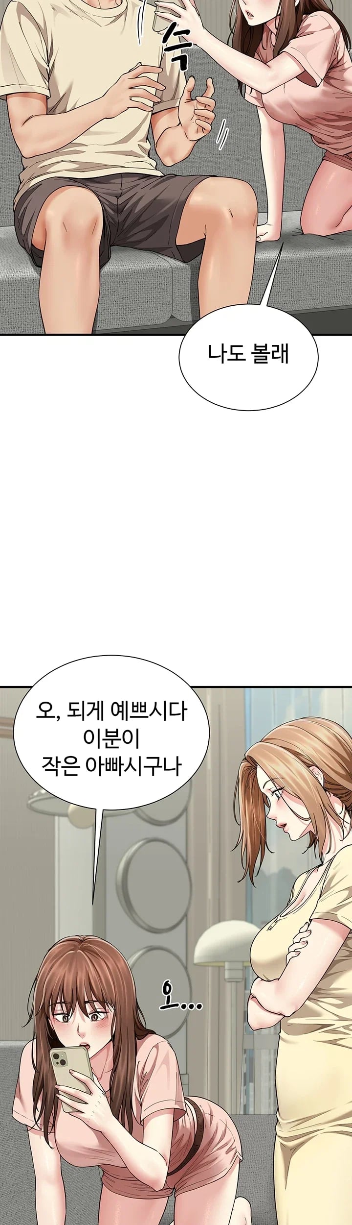 My Sex Partners is Actually Family Raw Chapter 32 - Page 9