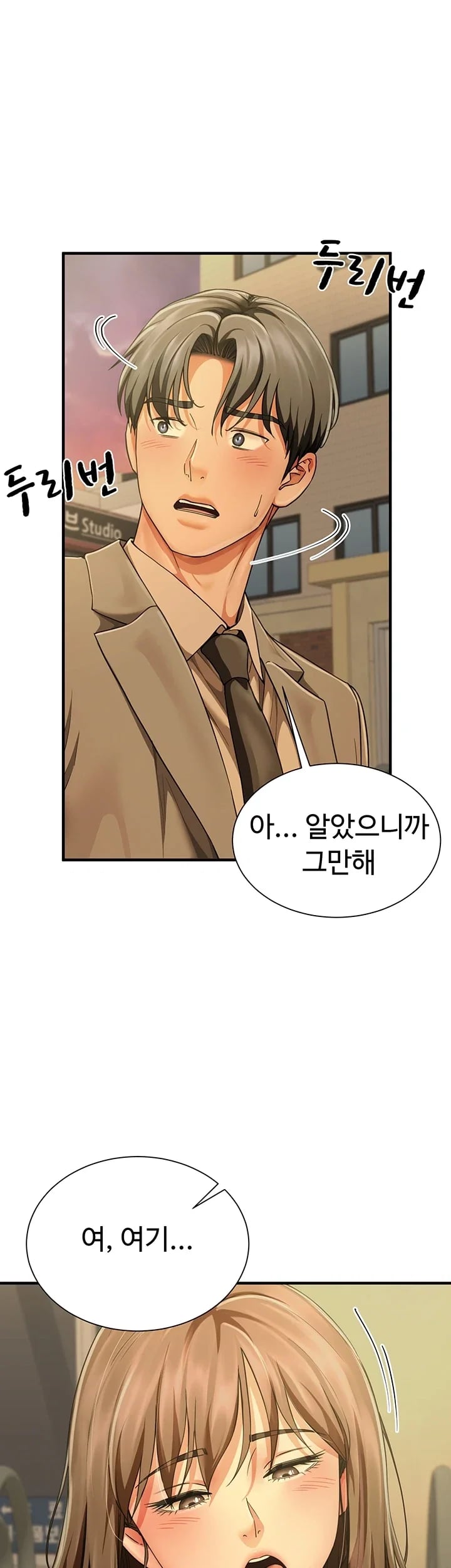 My Sex Partners is Actually Family Raw Chapter 33 - Page 12