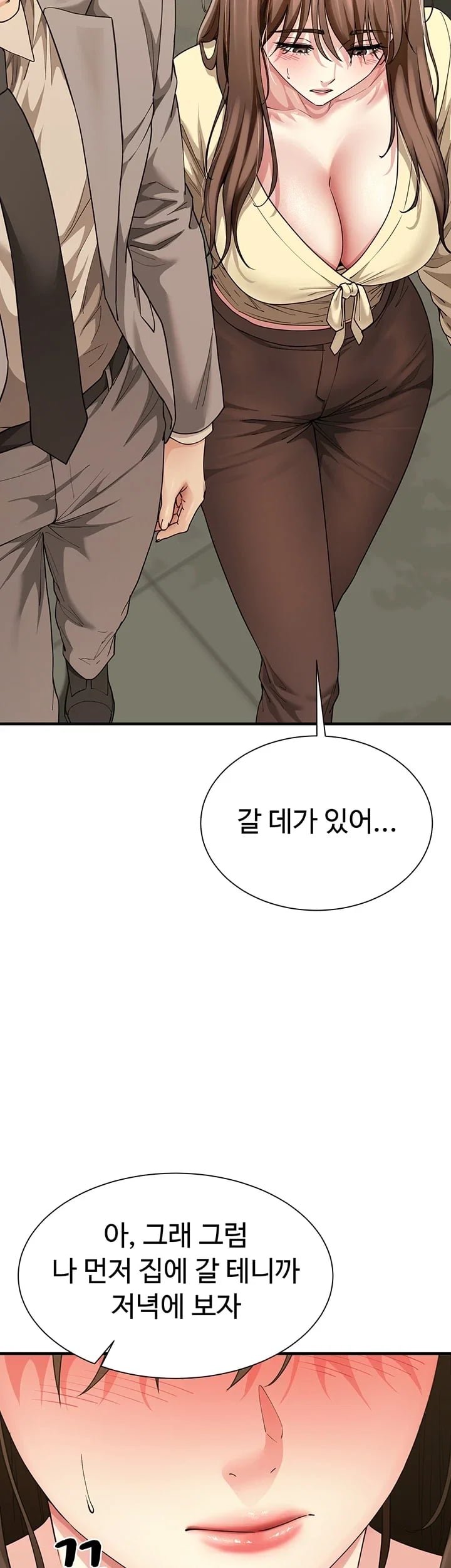My Sex Partners is Actually Family Raw Chapter 33 - Page 2