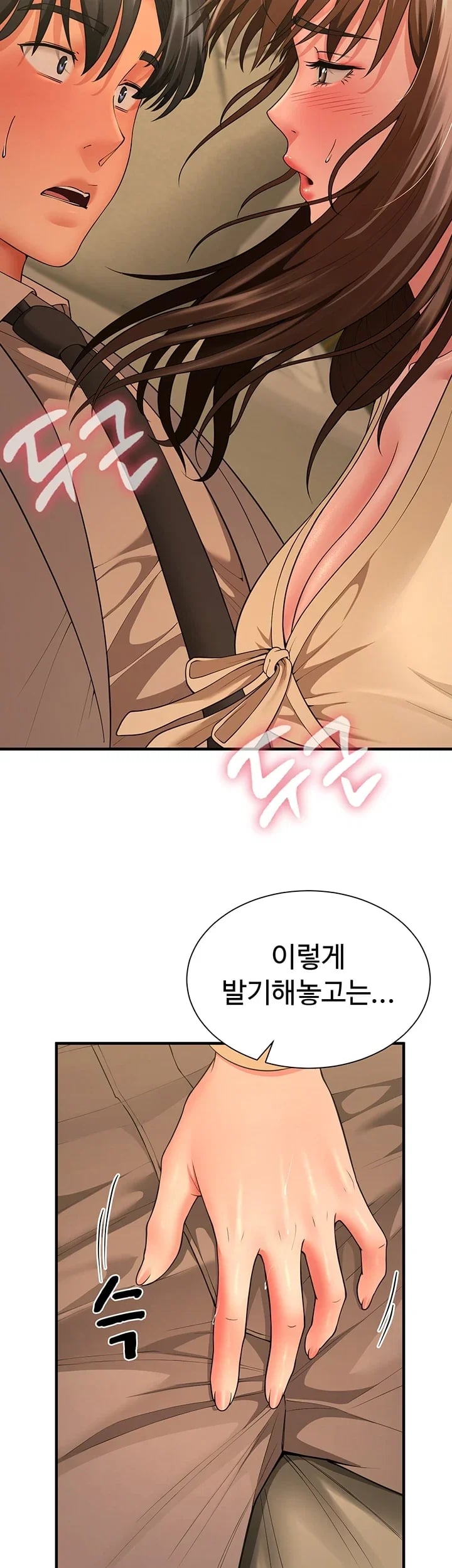 My Sex Partners is Actually Family Raw Chapter 33 - Page 30