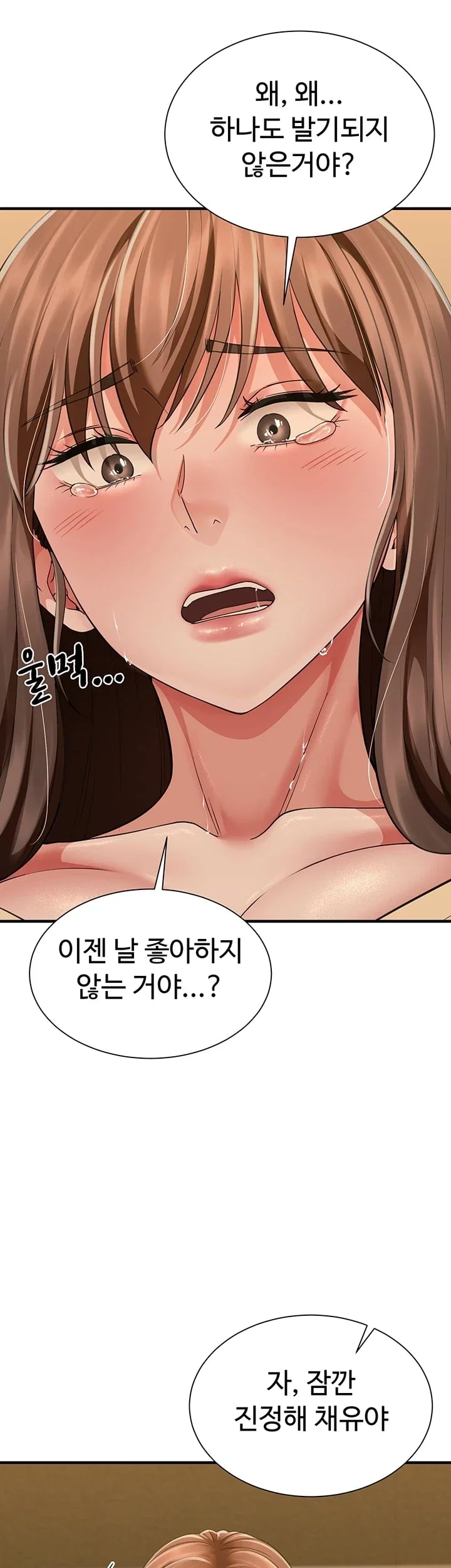 My Sex Partners is Actually Family Raw Chapter 33 - Page 33