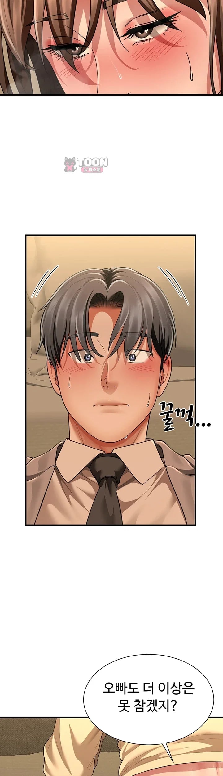 My Sex Partners is Actually Family Raw Chapter 33 - Page 41