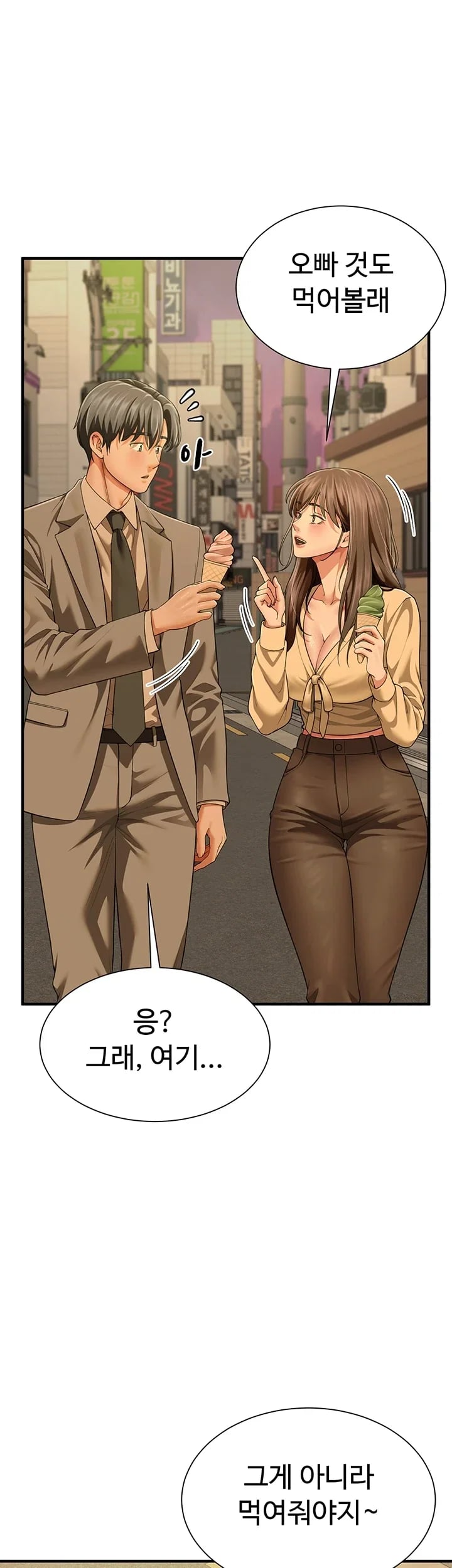 My Sex Partners is Actually Family Raw Chapter 33 - Page 8