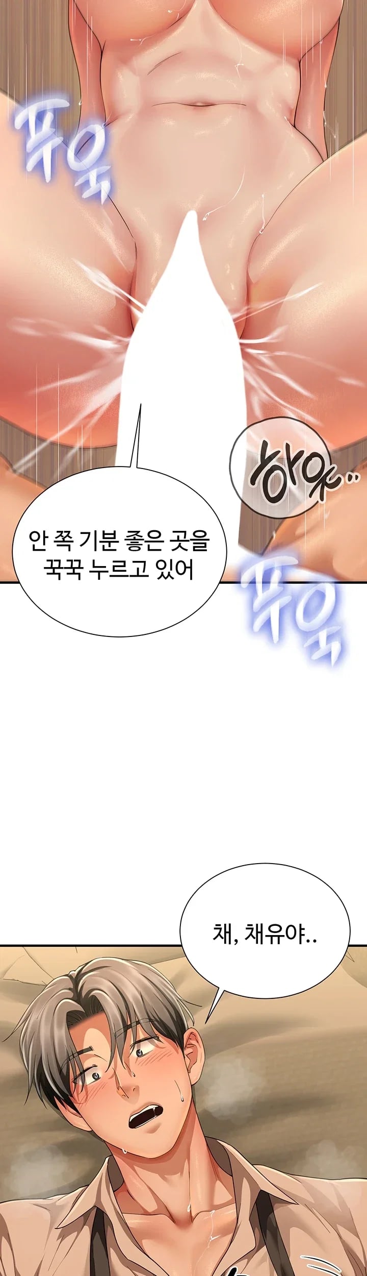 My Sex Partners is Actually Family Raw Chapter 34 - Page 15