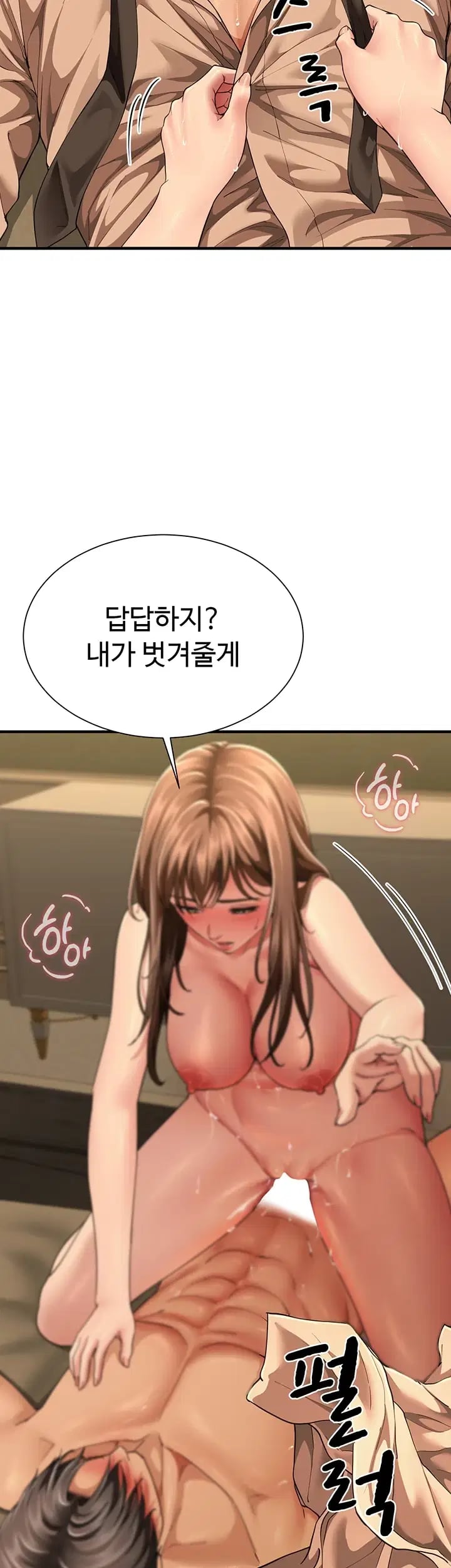 My Sex Partners is Actually Family Raw Chapter 34 - Page 16