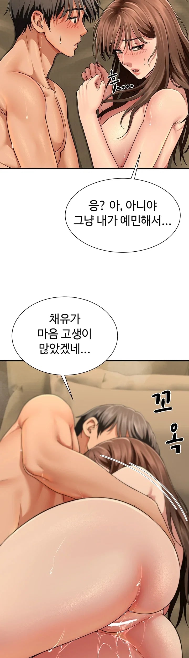 My Sex Partners is Actually Family Raw Chapter 34 - Page 34