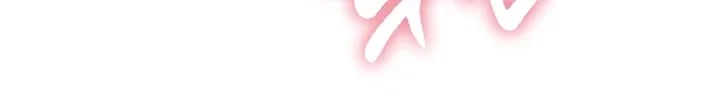 My Sex Partners is Actually Family Raw Chapter 34 - Page 37