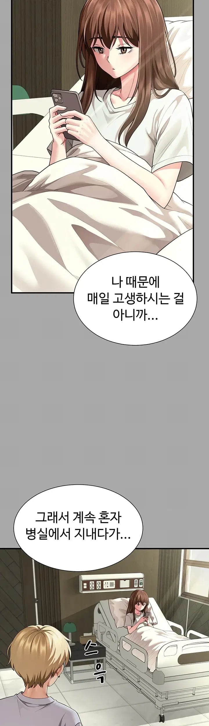 My Sex Partners is Actually Family Raw Chapter 34 - Page 40