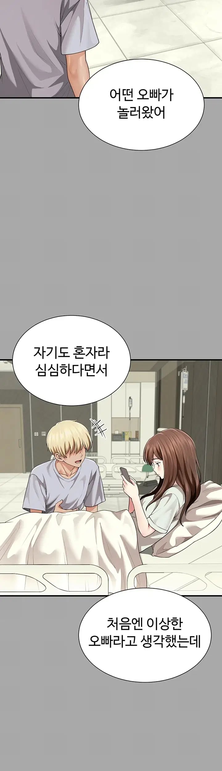 My Sex Partners is Actually Family Raw Chapter 34 - Page 41