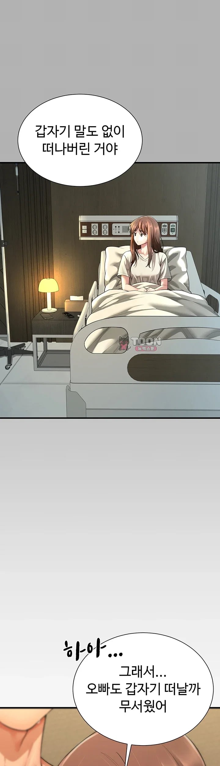 My Sex Partners is Actually Family Raw Chapter 34 - Page 44