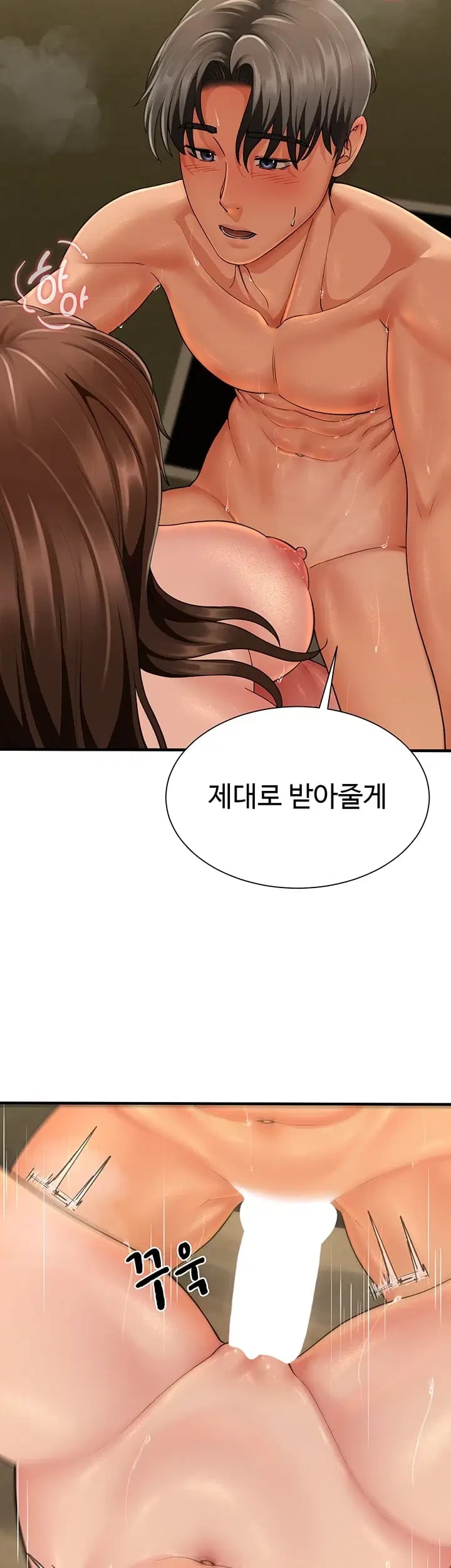 My Sex Partners is Actually Family Raw Chapter 34 - Page 48