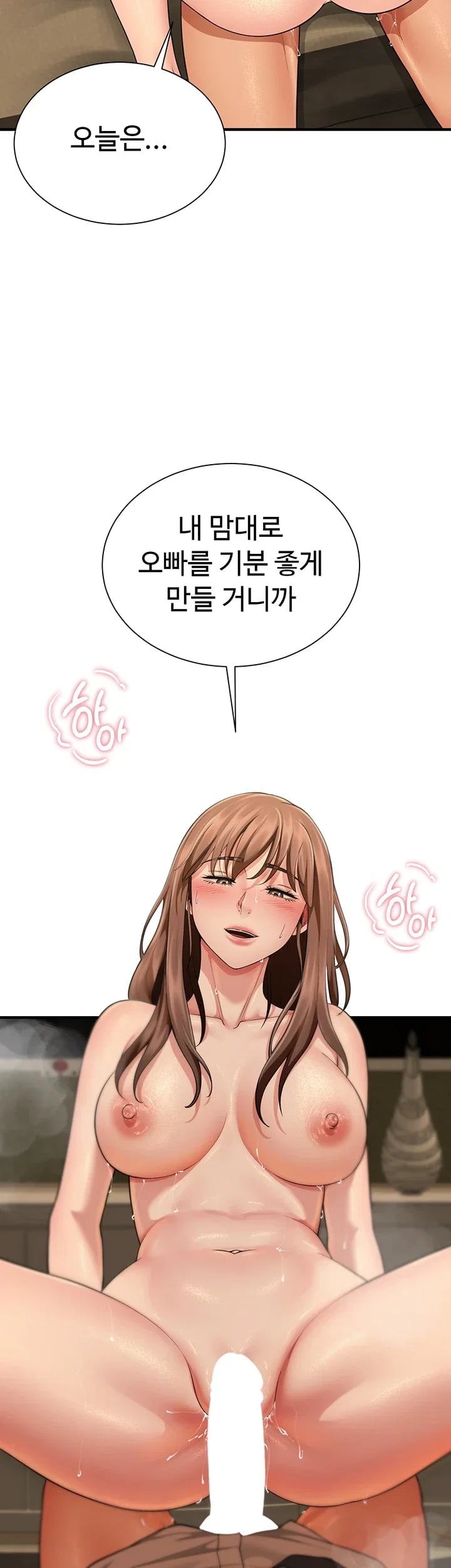 My Sex Partners is Actually Family Raw Chapter 34 - Page 9
