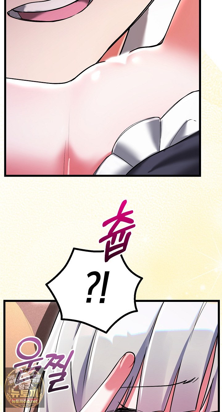 I Didn’t Sign Up For This Raw Chapter 19 - Page 106