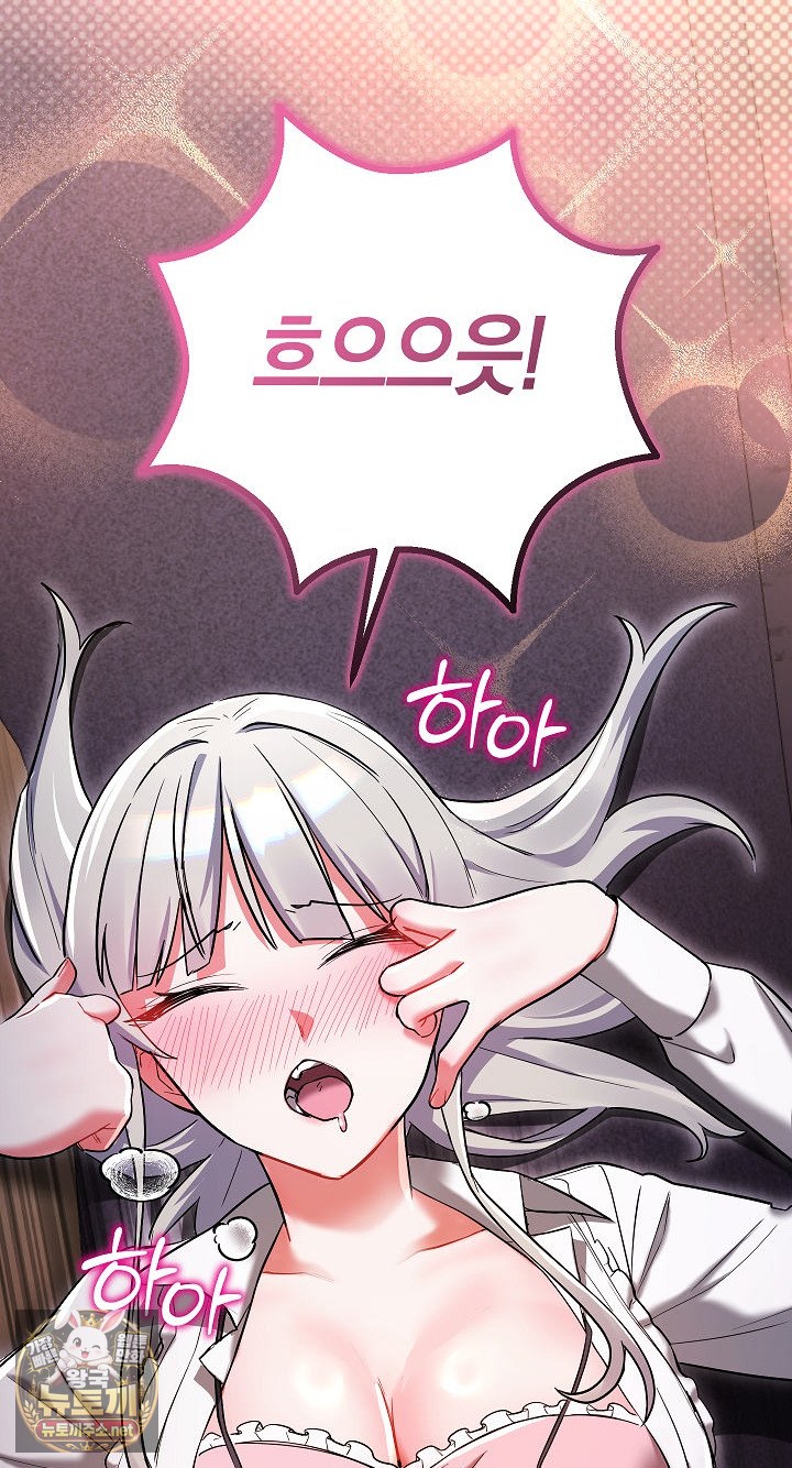 I Didn’t Sign Up For This Raw Chapter 19 - Page 108