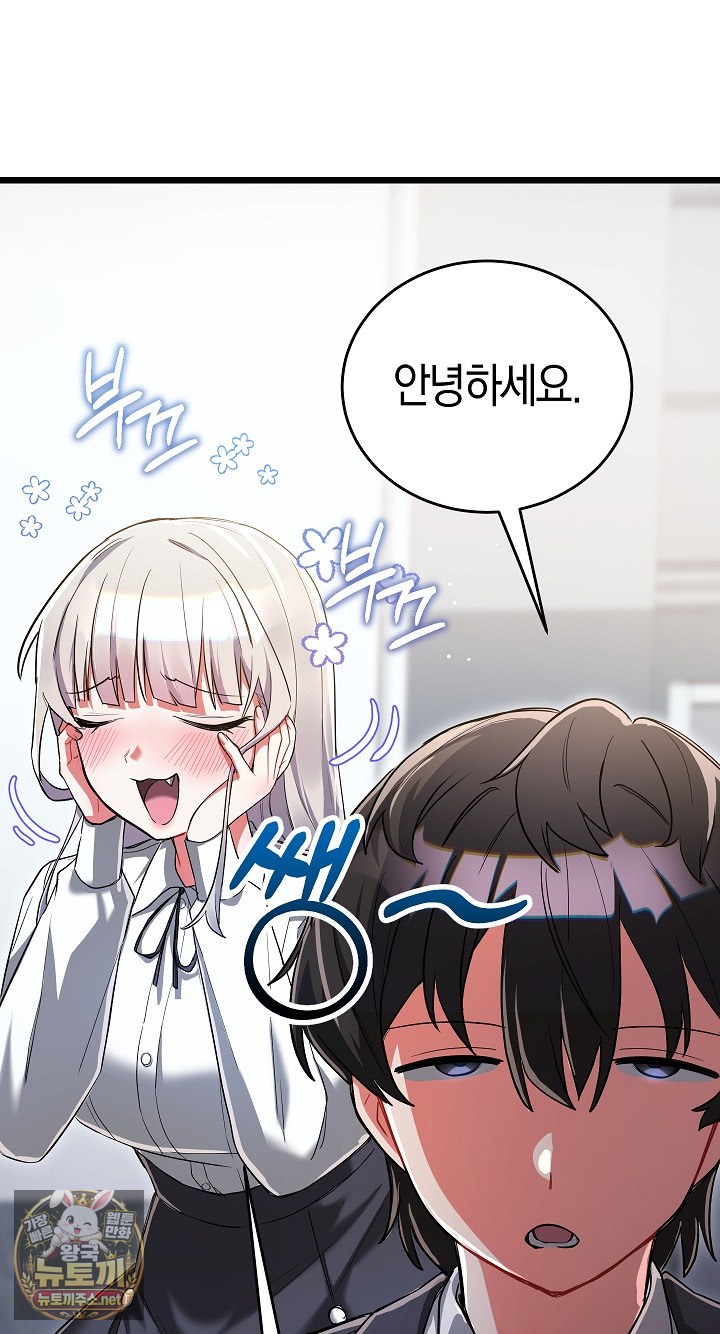 I Didn’t Sign Up For This Raw Chapter 19 - Page 11