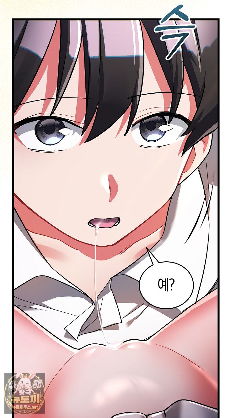 I Didn’t Sign Up For This Raw Chapter 19 - Page 111