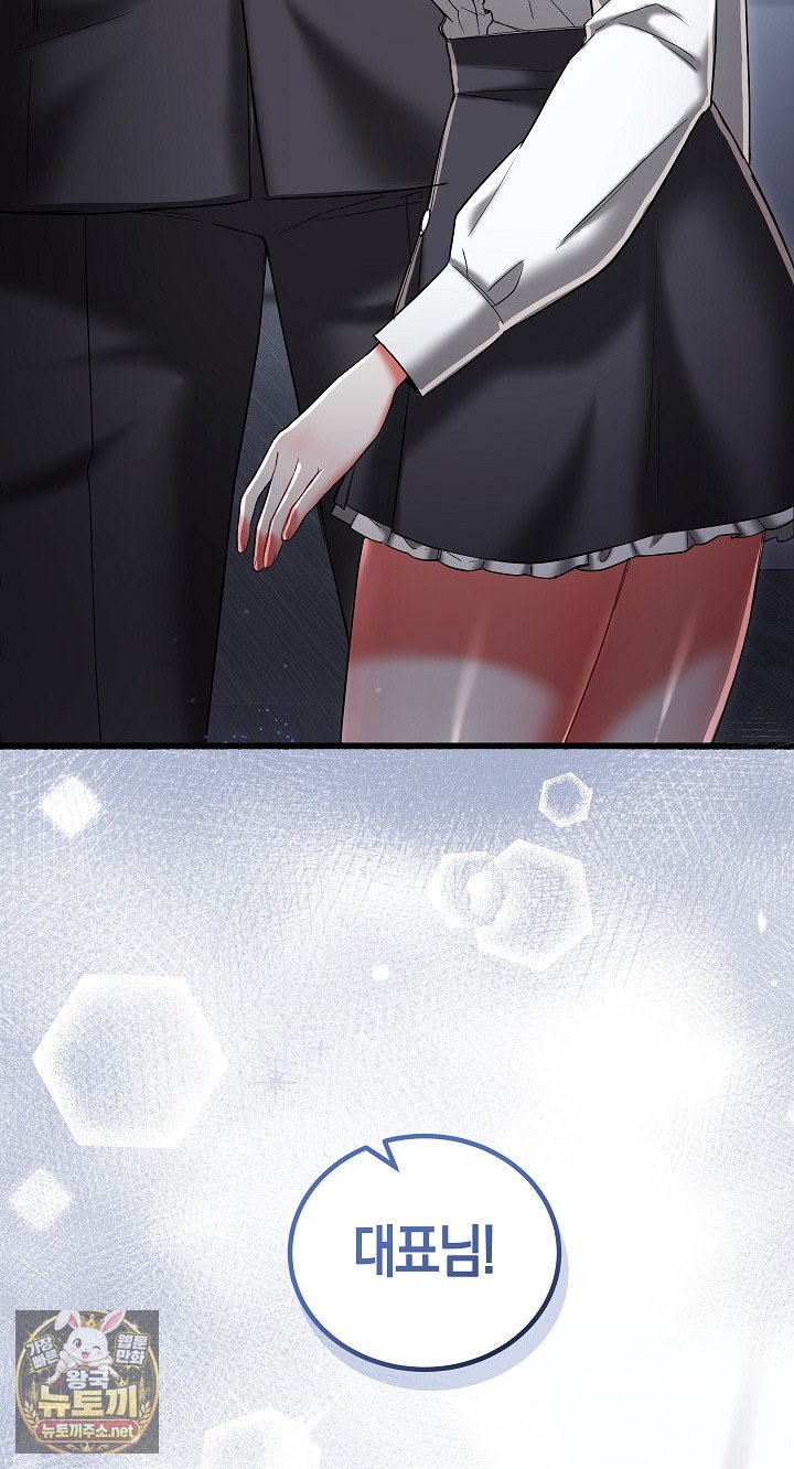 I Didn’t Sign Up For This Raw Chapter 19 - Page 16