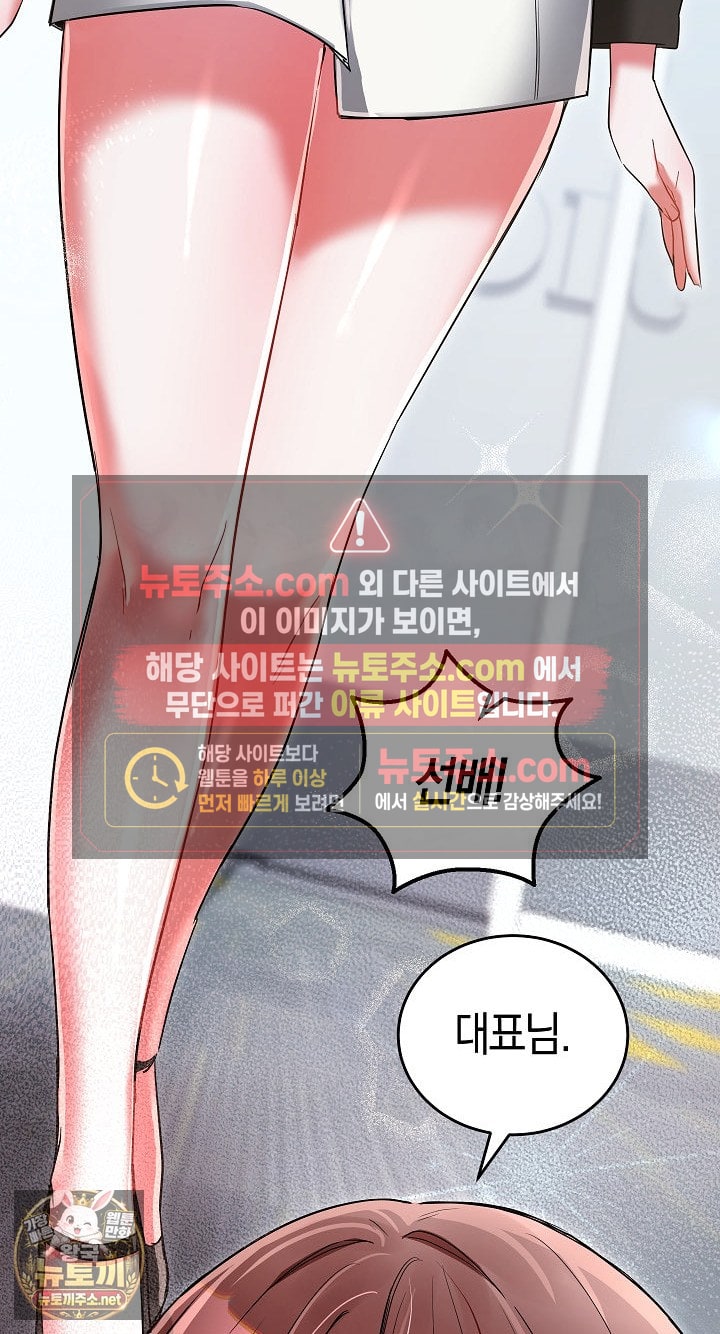 I Didn’t Sign Up For This Raw Chapter 19 - Page 18